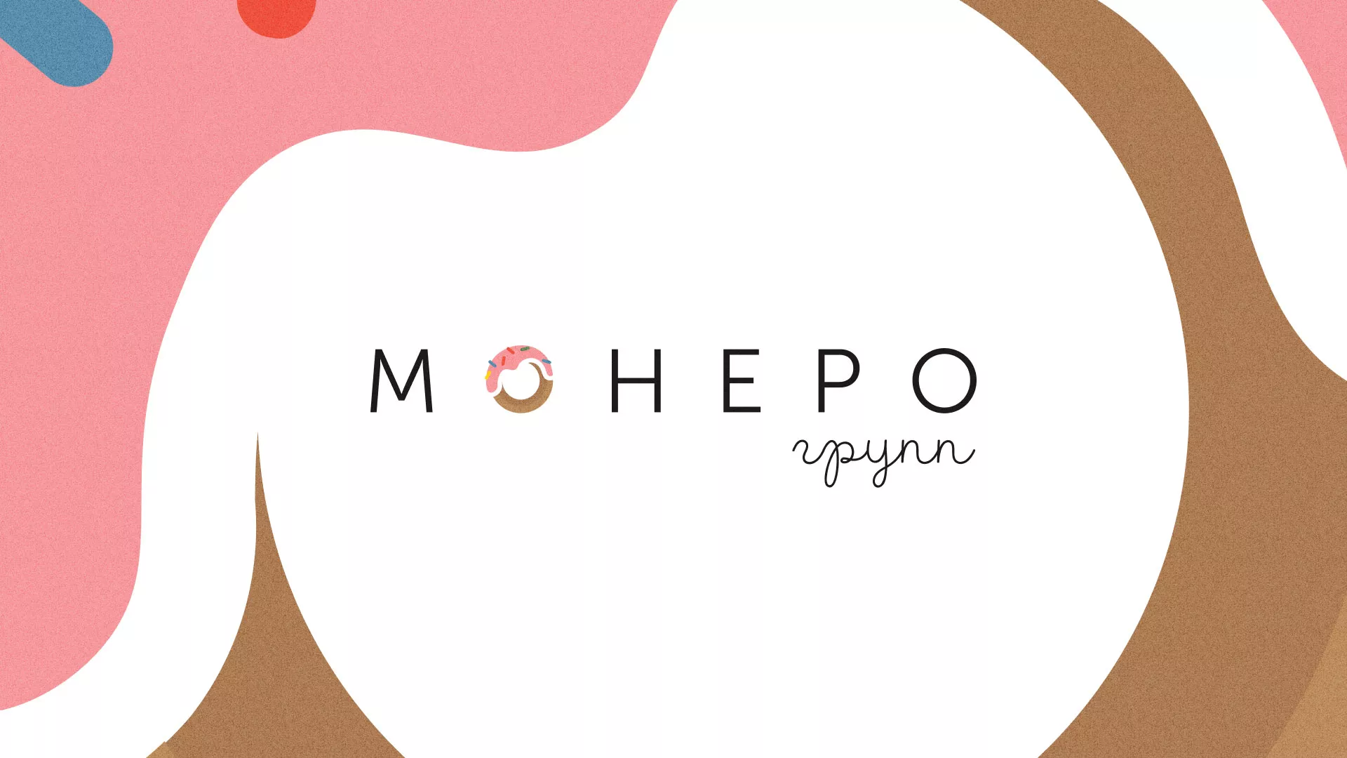 Разработка логотипа компании по продаже кондитерских изделий в Рыбинске
